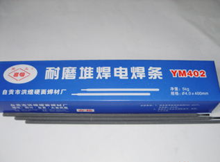耐磨堆焊电焊条（YM402）